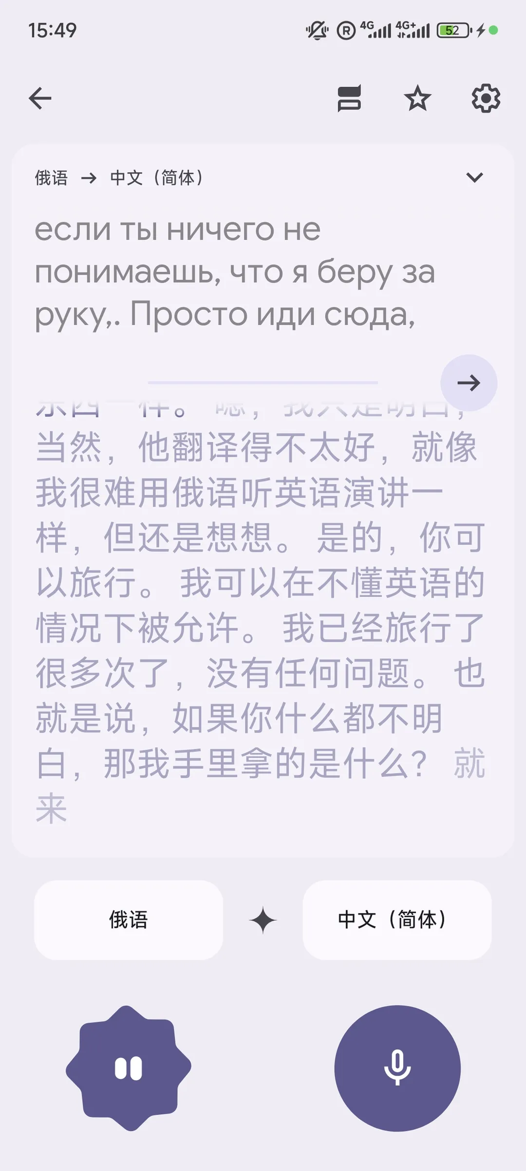The image displays a translation about understanding and traveling in Russian and Simplified Chinese, suggesting that one can try to understand even without knowing the language. Language selection and voice buttons are at the bottom, with the time showing 15:49.
