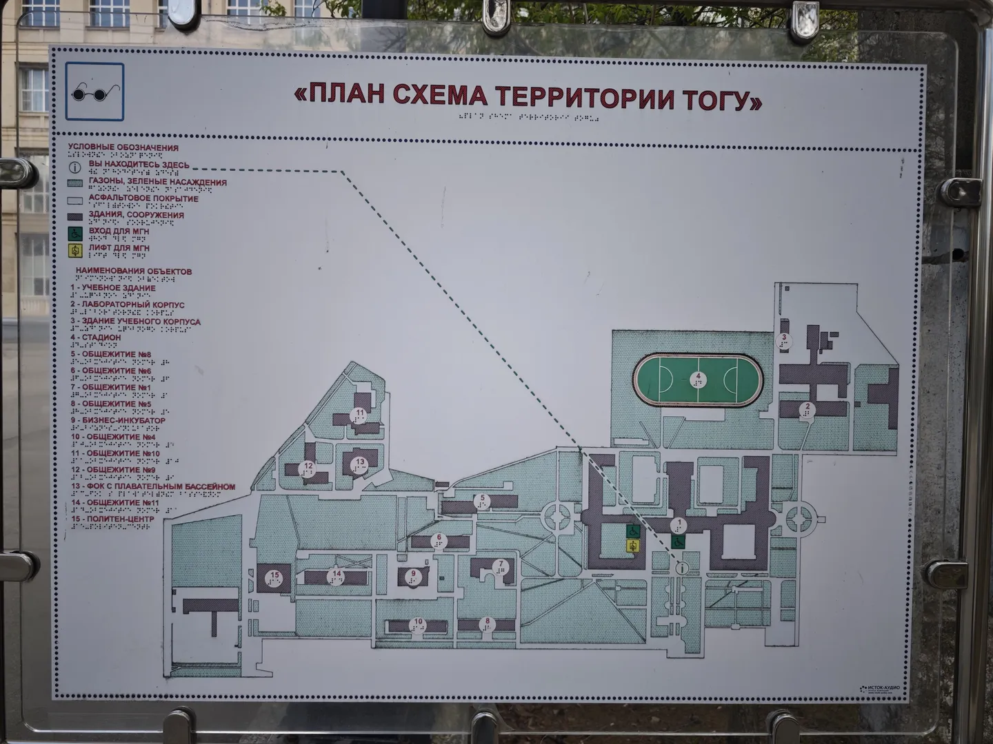 A map showing the layout of a certain area, marking the locations of various buildings and facilities. The map includes numbers and names like “УЧЕБНОЕ ЗДАНИЕ” and “СТАДИОН”. The left side of the map has a legend.