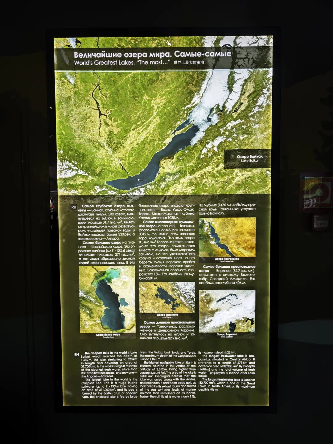 The world’s largest lake displays a map of Lake Baikal, accompanied by Russian and English descriptions. Lake Baikal is the world’s deepest freshwater lake, boasting rich biodiversity and unique geological features. The image also compares characteristics of other renowned lakes.