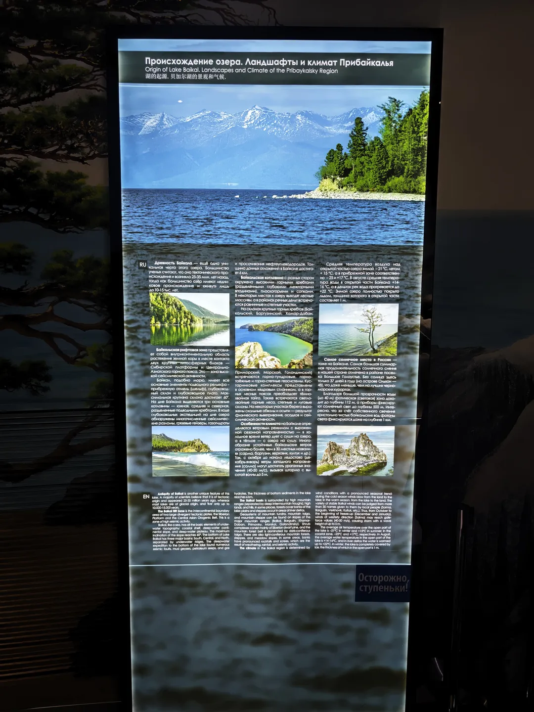 In the picture of the origin, landscape, and climate of Lake Baikal, there is a tranquil lake surface and distant mountains. The text explains the reasons for the formation of Lake Baikal and the topographic and climatic features of its surroundings. Here, it mentions the clarity of the lake water and the ice layer phenomenon in winter.