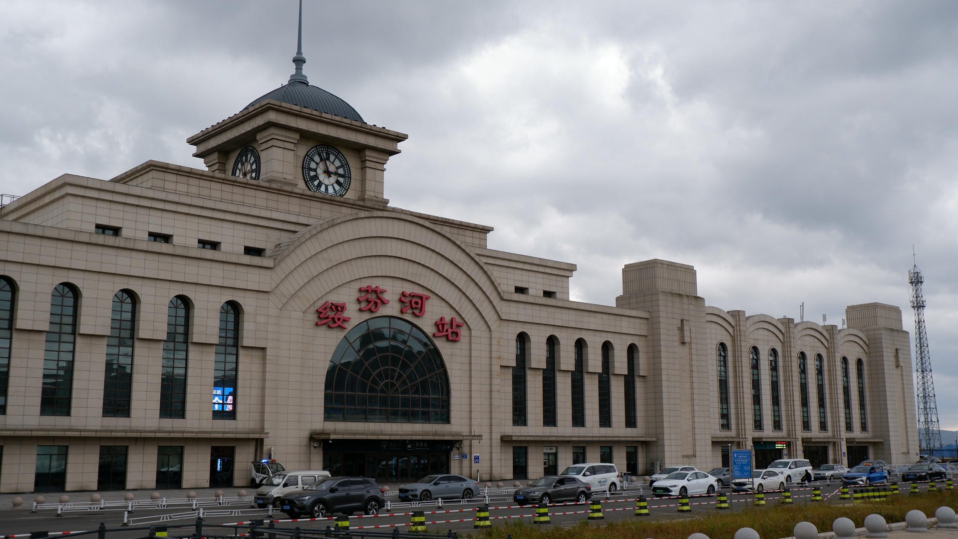 The front of Suifenhe Station, with a large clock and red Chinese characters on the building.