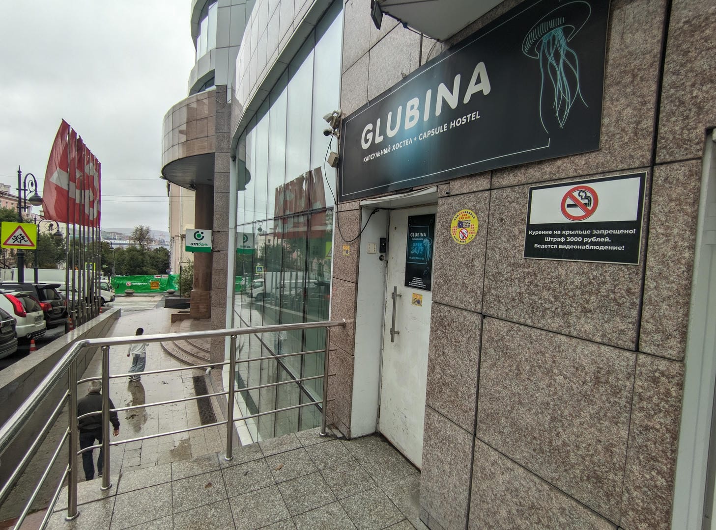 Entrance to “GLUBINA” capsule hotel with no smoking sign nearby.