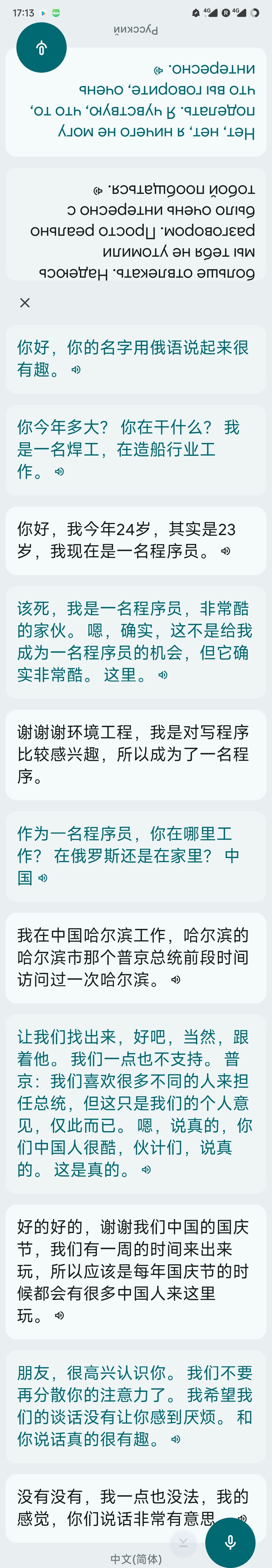 A phone screen displays multiple Chinese chat records.