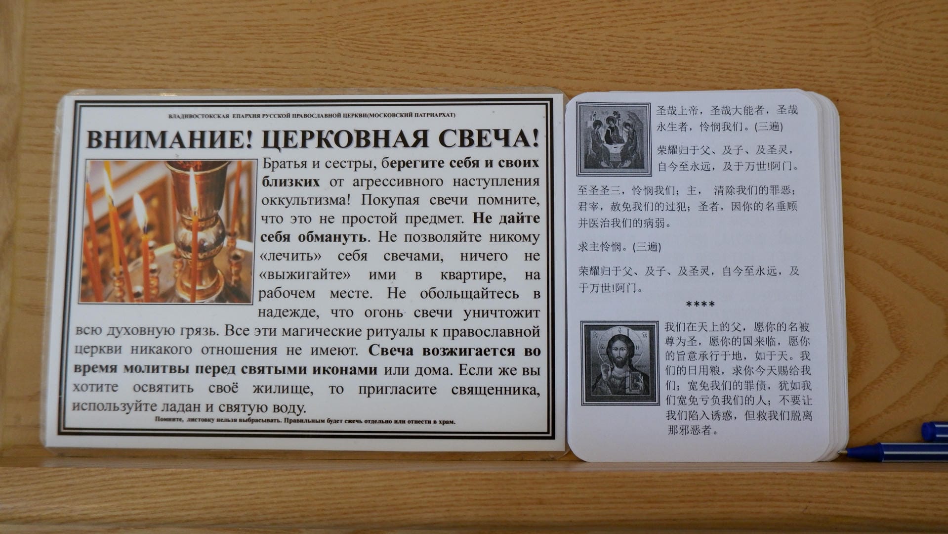 A card printed in Russian, with an image of a burning candle on the left and text on the right.