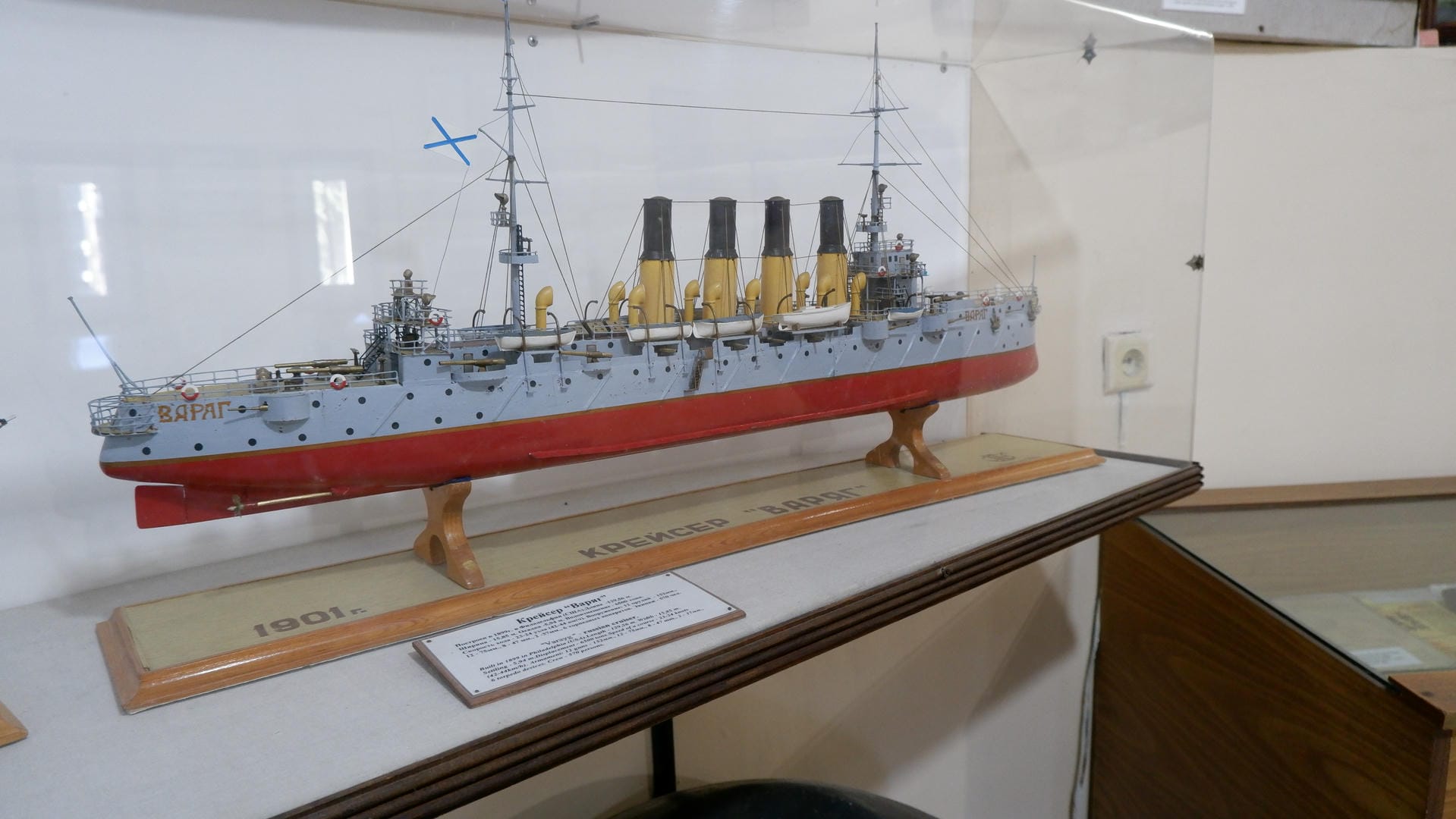 A model of a warship named “ВАРАГ,” with a plaque below indicating “Year 1901.”
