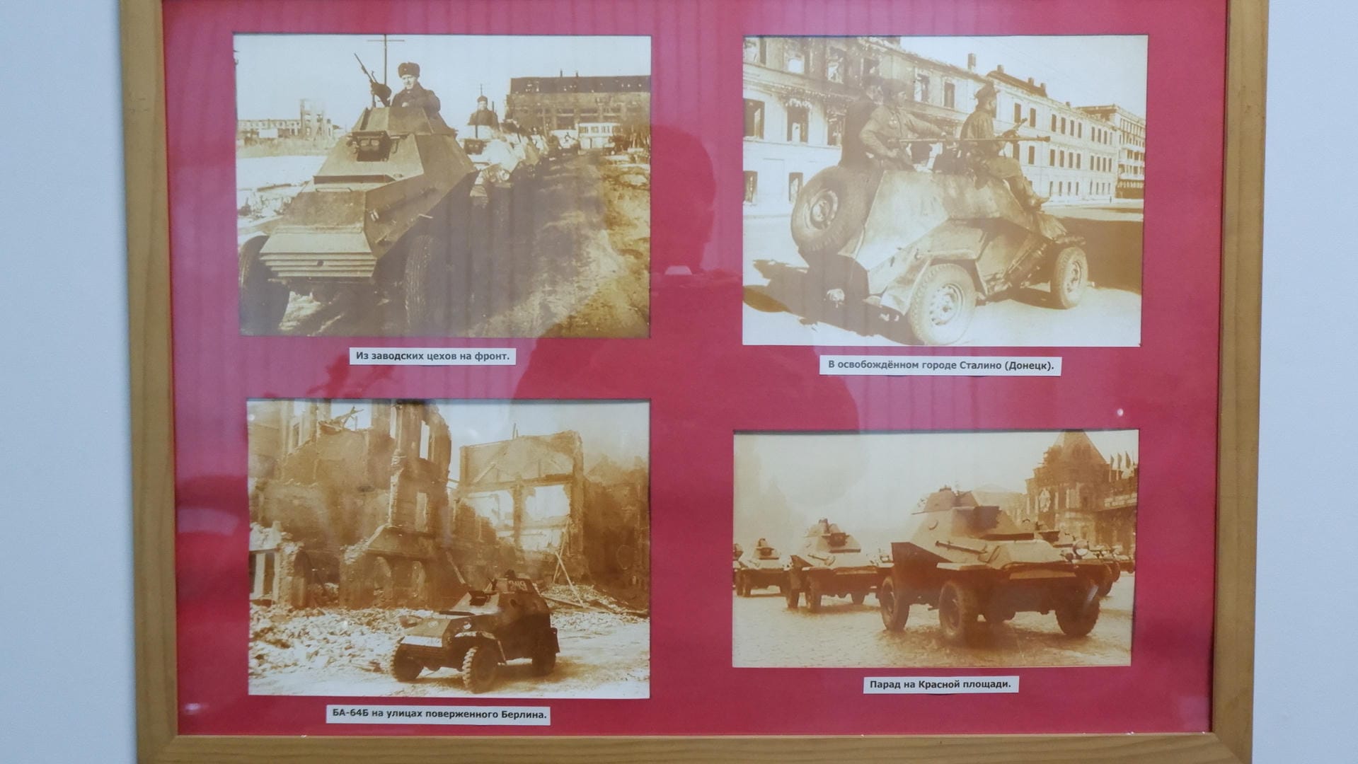 Four black-and-white photos showing different scenes of armored vehicles.