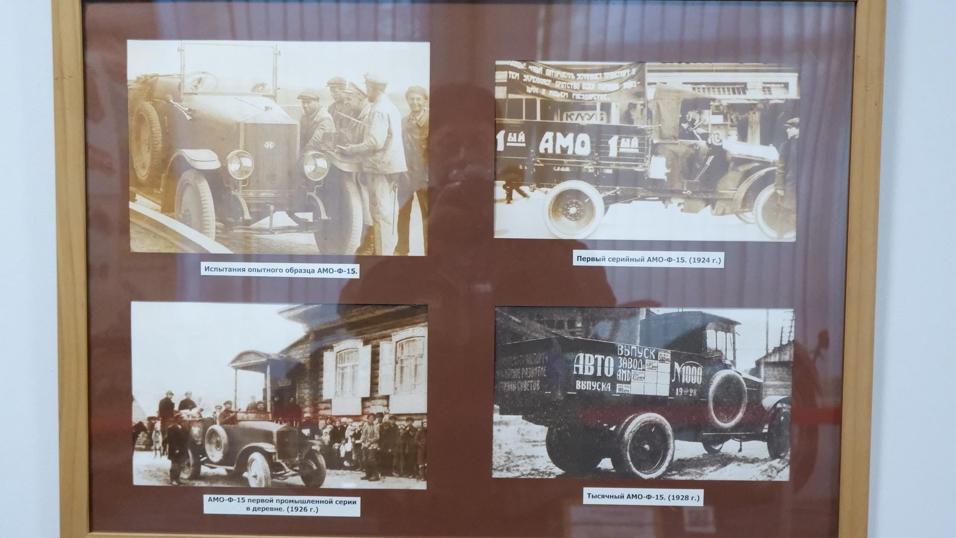 Four black-and-white photos showing different historical moments of the AMO-F-15 truck.
