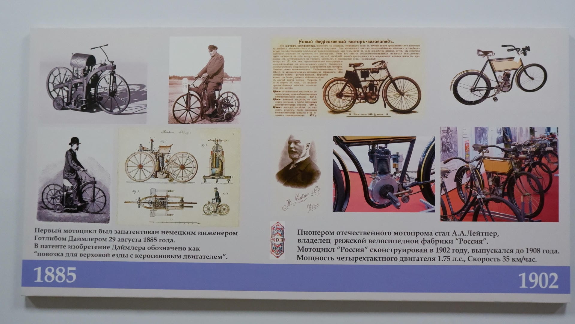 A poster displaying early motorcycles and bicycles, including models from 1885 and 1902.