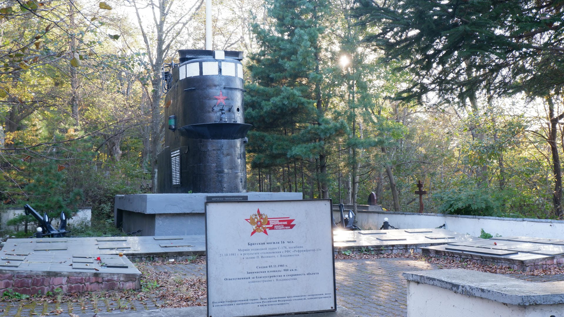 The monument features a submarine-shaped structure with a commemorative plaque in front.
