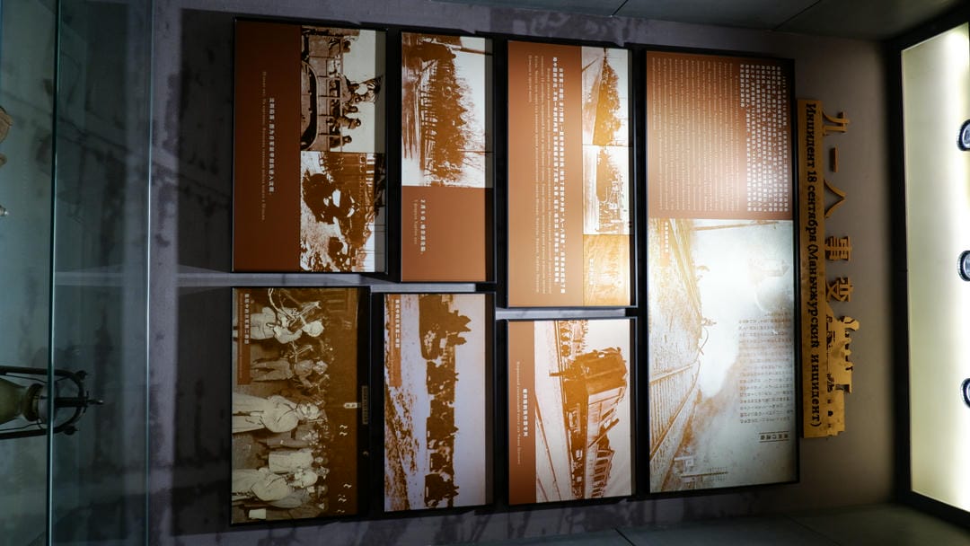 Photos and textual explanations related to the Mukden Incident are displayed on the wall.