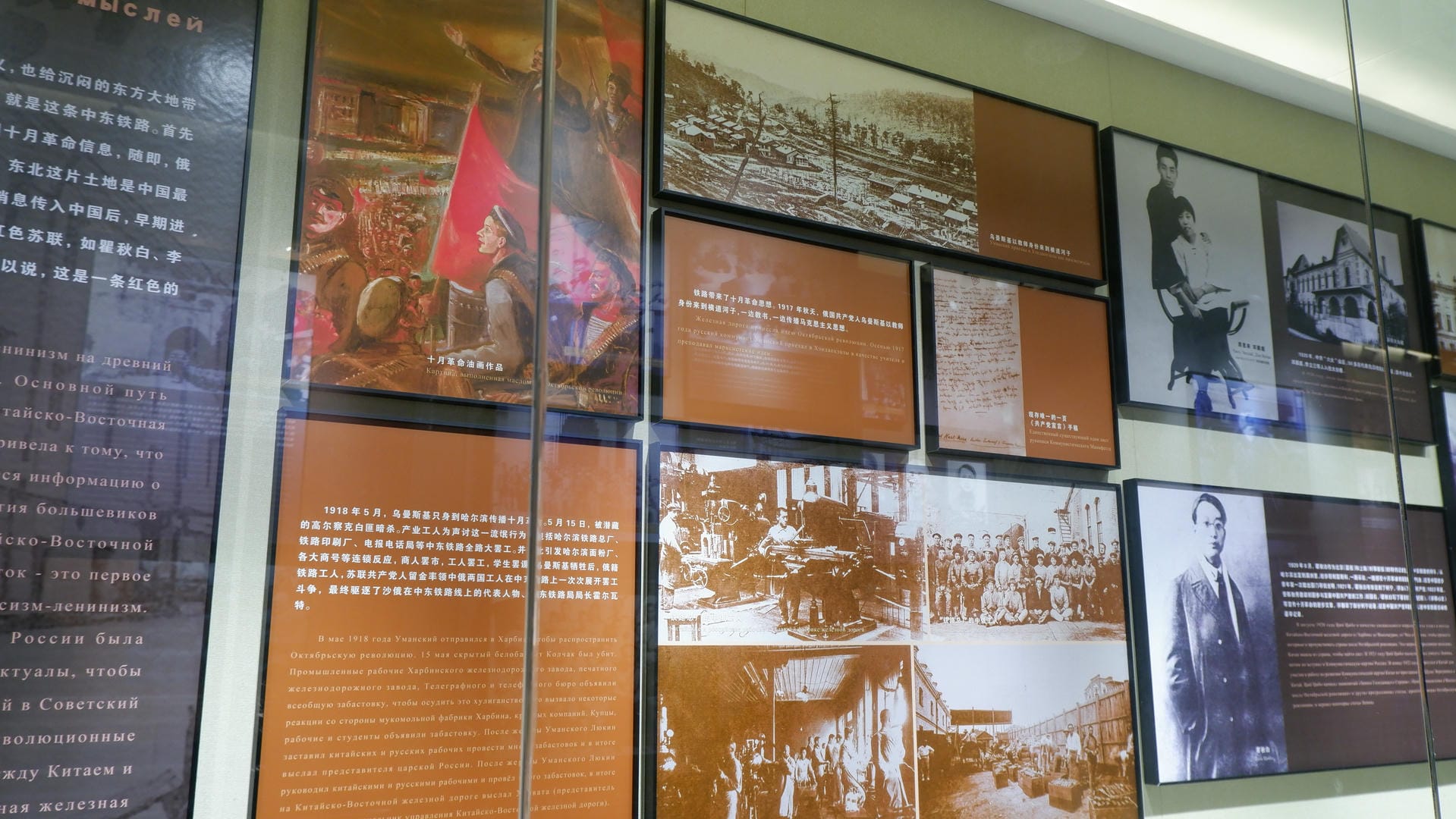 Multiple historical photographs and textual explanations are displayed on the wall.
