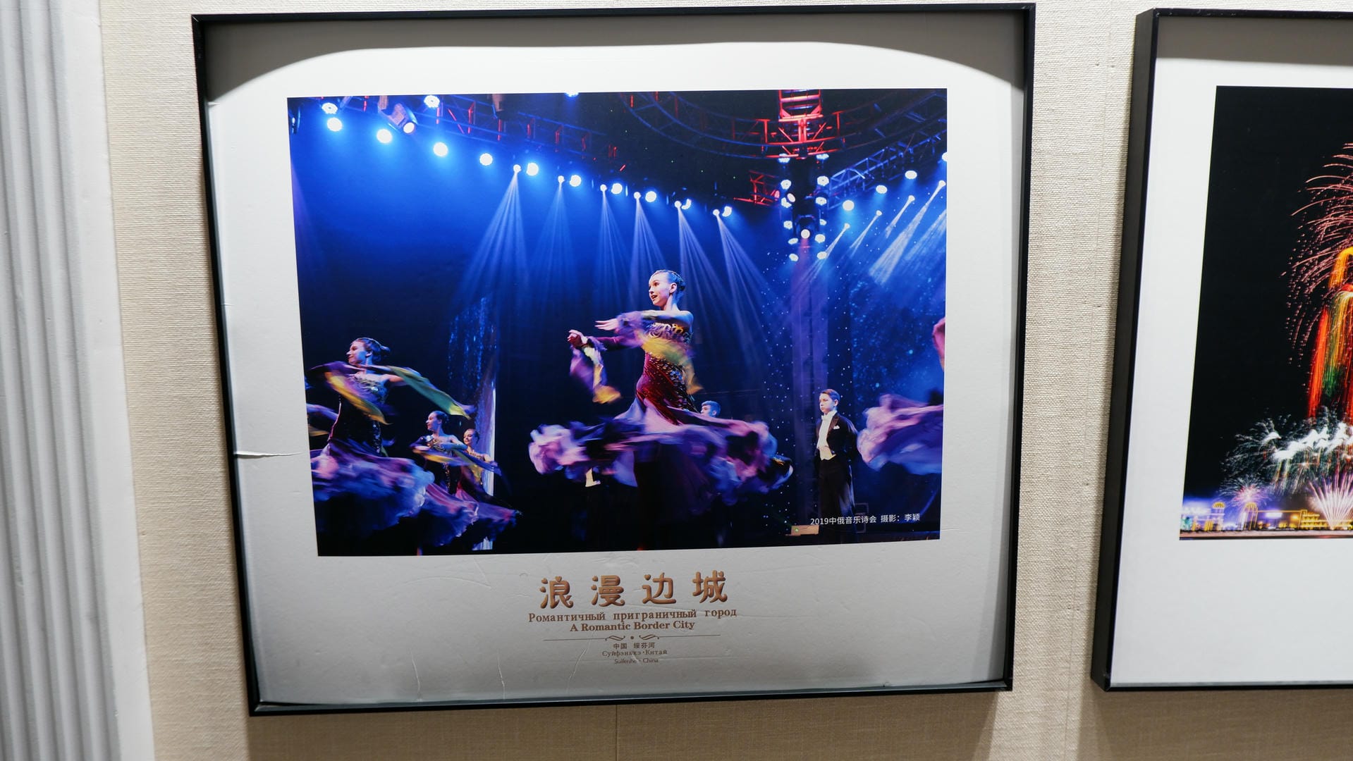 A painting shows dancers on a stage, with noticeable lighting effects.