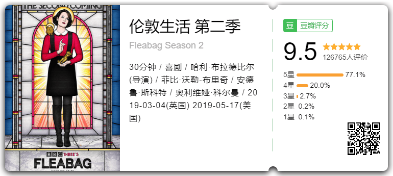 《伦敦生活》第二季豆瓣评分