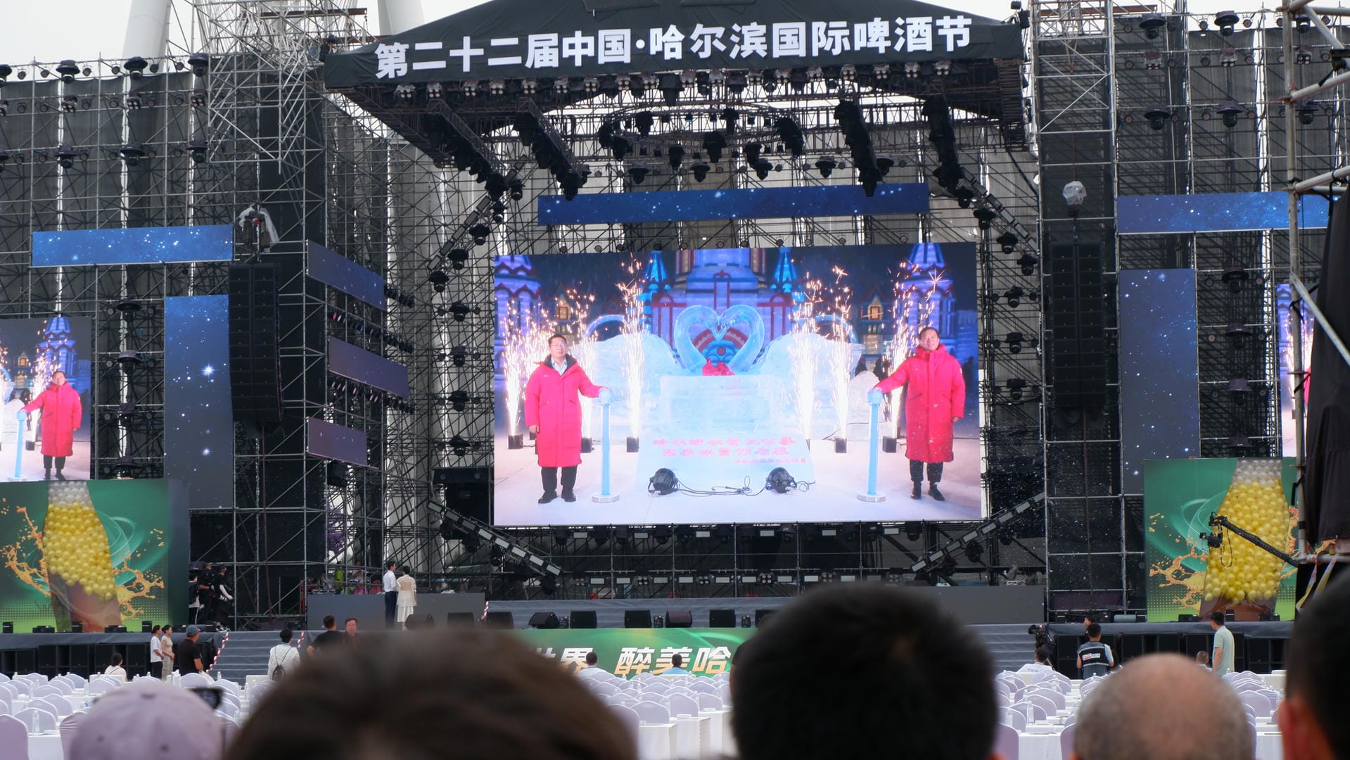 there are many people watching a performance on a large screen