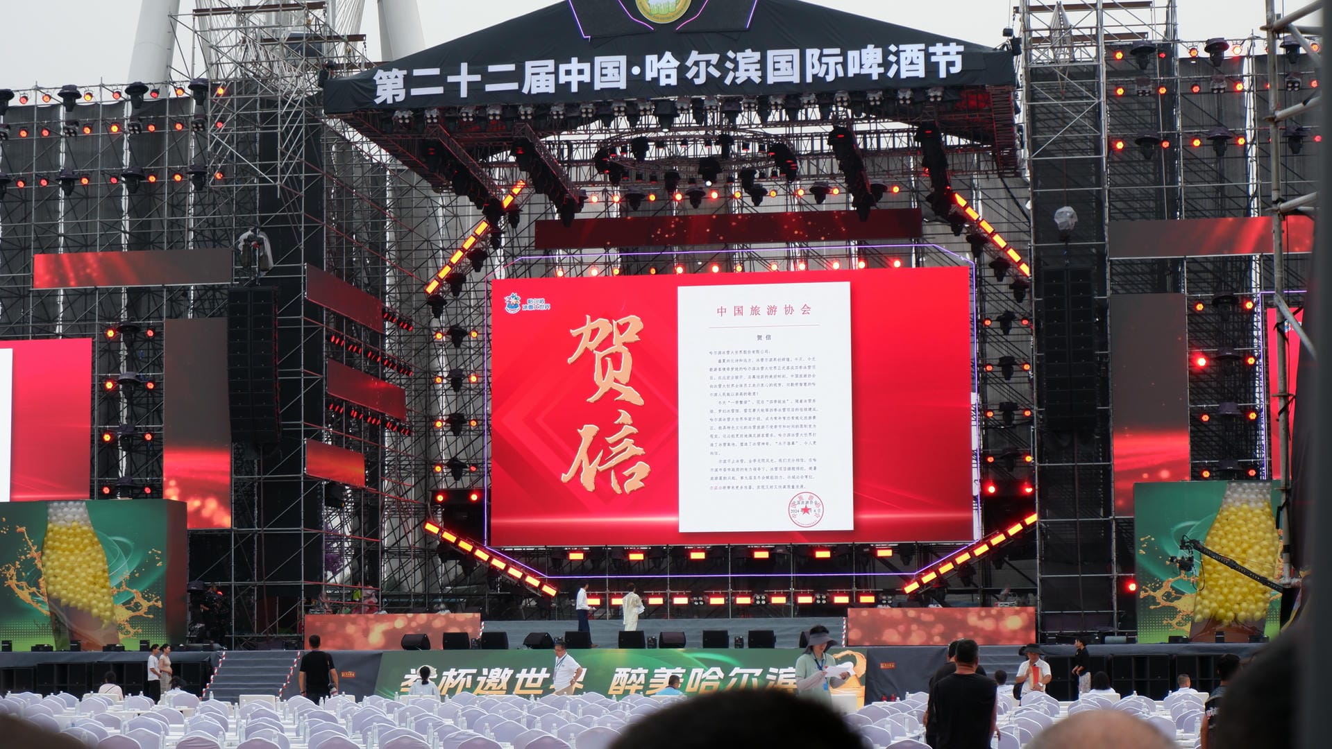 there are many people standing in front of a large screen