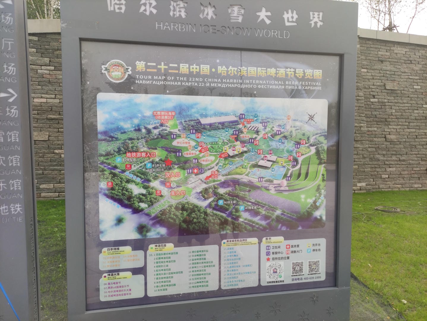 sign with information about the theme park and attractions